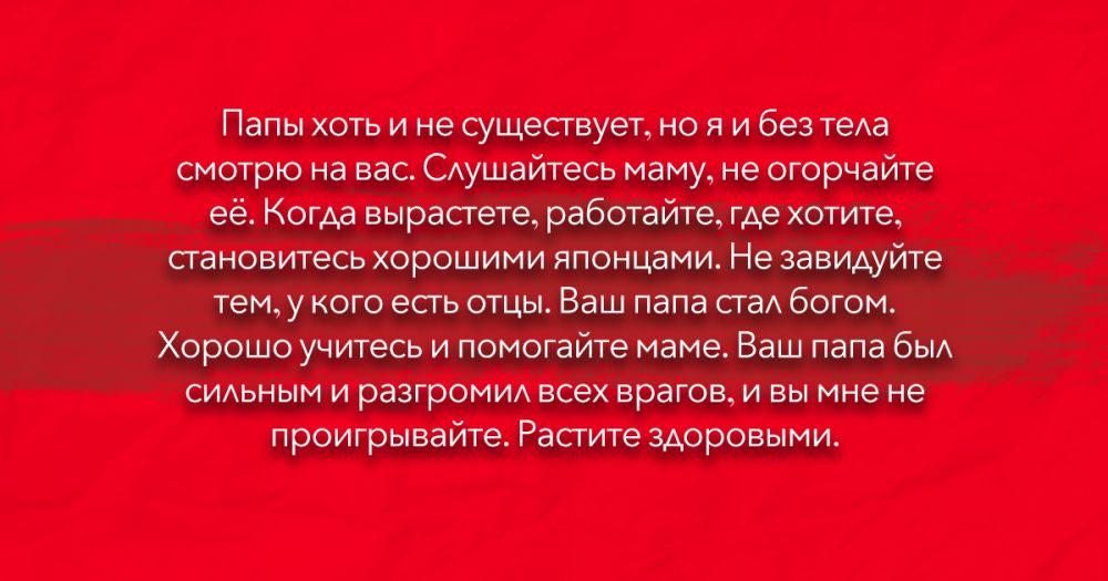 «Ваш папа стал Богом»: 9 жутких фактов о солдатах-смертниках в Японии