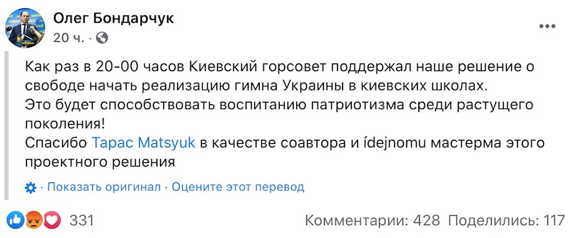 Киевских школьников обяжут перед уроками петь гимн Киевских школьников обяжут перед уроками петь гимн