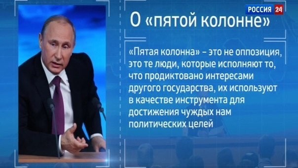 Томагавками по оккупационной власти России ( о пятой колонне) Томагавками по оккупационной власти России ( о пятой колонне)