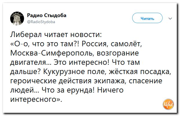 Соцсети жгут!!! Обзор ситуации в мире в ехидных скриншотах Соцсети жгут!!! Обзор ситуации в мире в ехидных скриншотах