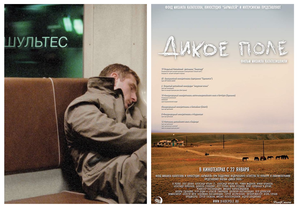 «Кинотавр»: Краткая история российского кино на фоне истории страны «Кинотавр»: Краткая история российского кино на фоне истории страны