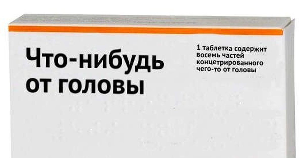 Что такое фуфломицины: лекарства, которые не лечат ни от чего