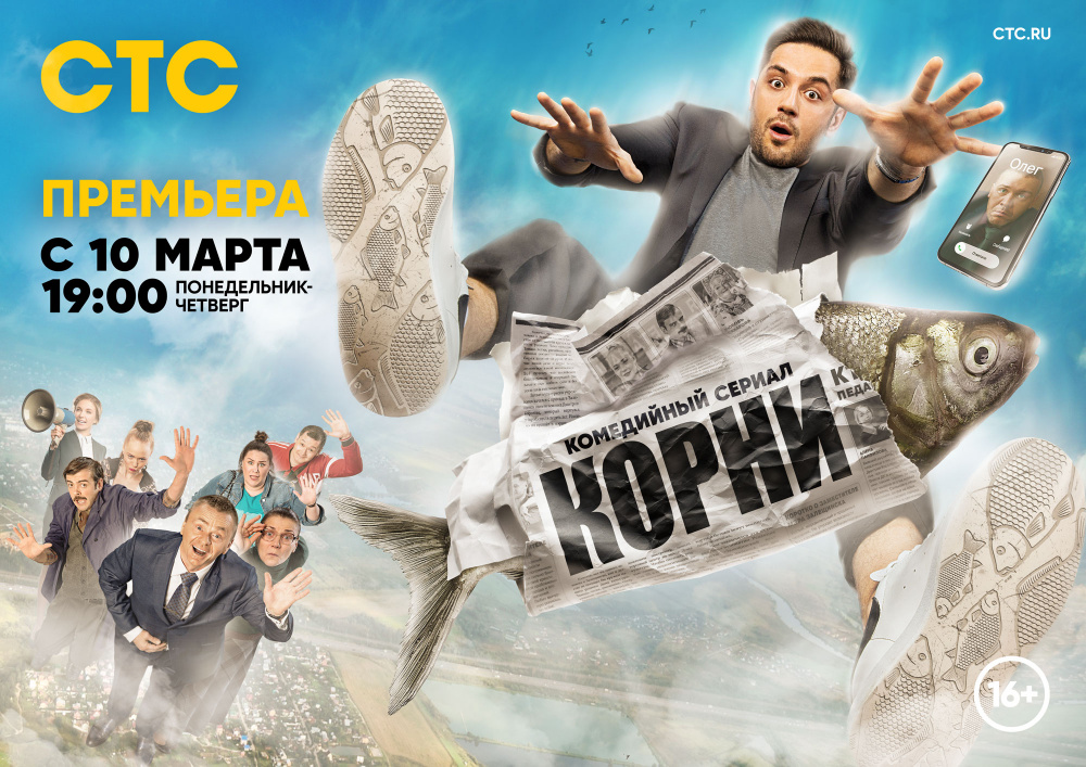 4 главных факта о сериале «Корни», в котором снимется Лапенко