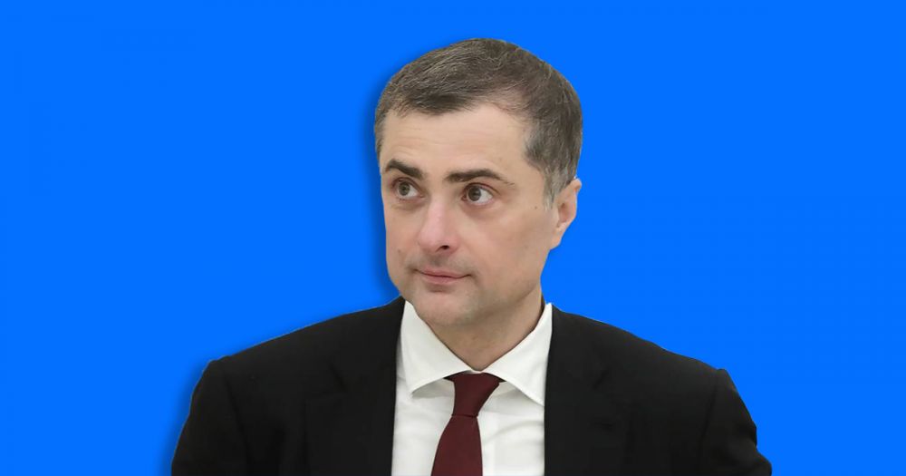 ⚡ Путин официально уволил Суркова с поста своего помощника