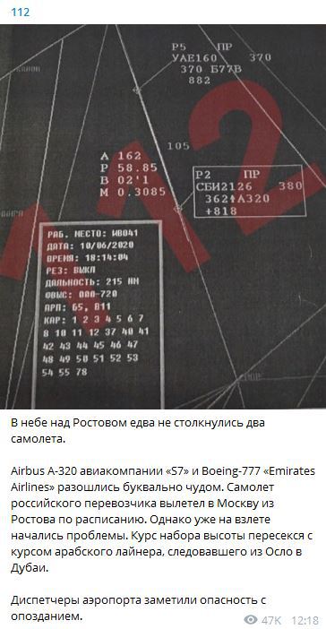 Слухи о «крупнейшей авиакатастрофе» над Ростовом оказались преувеличенными
