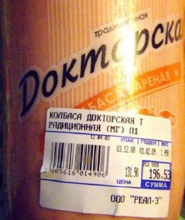 Ценники из магазинов, которые заставят вас рыдать... Ценники из магазинов, которые заставят вас рыдать...