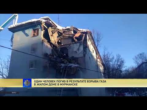 Взрыв в жилом доме в Мурманске