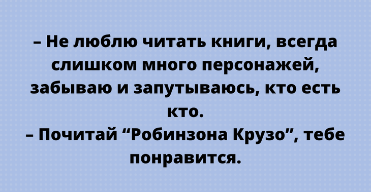 Юмор, который заряжает позитивом и щекочет интеллект