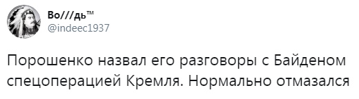 Международная коррупция и внешнее управление. Задолго до Порошенко