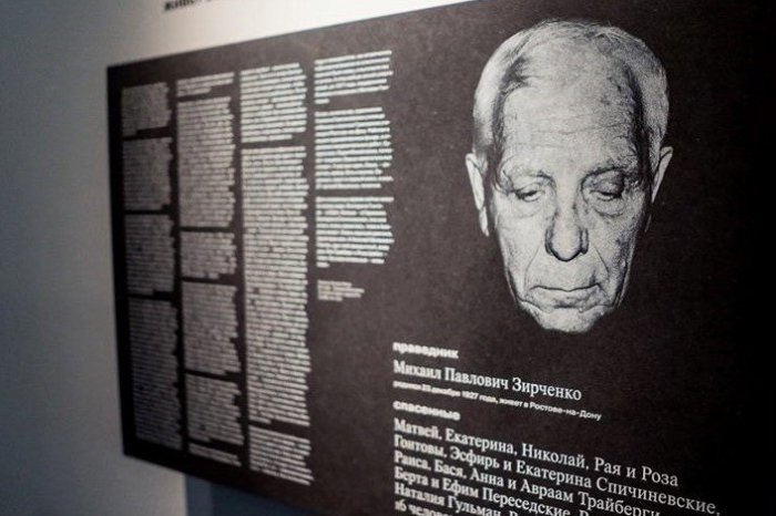 Мемориальная доска Михаила Зирченко. Как украинский подросток спасал в войну еврейские семьи