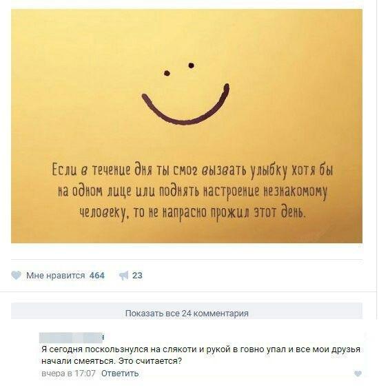Прикольные комментарии из соцсетей Прикольные комментарии из соцсетей
