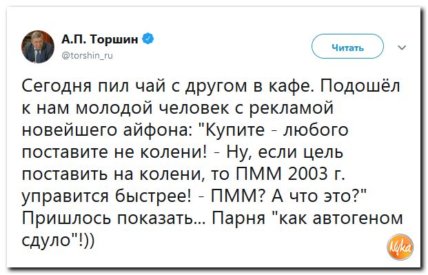 Соцсети жгут!!! Обзор ситуации в мире в ехидных скриншотах Соцсети жгут!!! Обзор ситуации в мире в ехидных скриншотах
