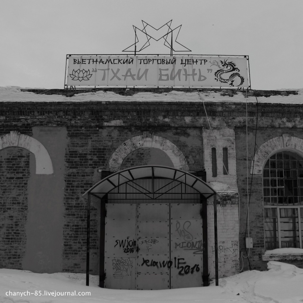 ЗиМ. Разруха. ЗиМ. Разруха.
