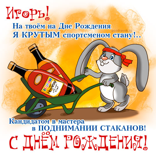 Поздравления максиму с юмором Поздравления максиму с юмором