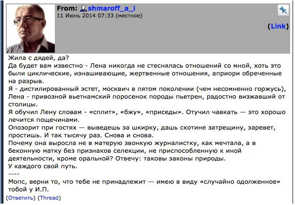 6 диких выходок нового главреда «Ведомостей» Андрея Шмарова