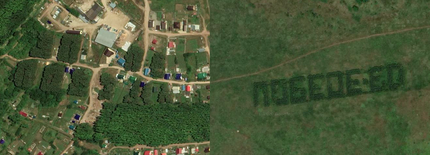 Советские надписи из деревьев, которые видно из космоса (ФОТО)