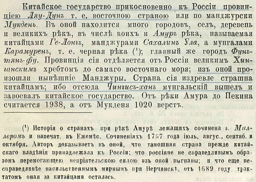 Откуда на Руси название "Китай"... Кто такие китайцы вообще... разглядываем китайскую стену... Откуда на Руси название "Китай"... Кто такие китайцы вообще... разглядываем китайскую стену...