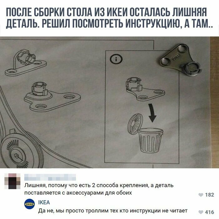 Инструкции по сборке Всем поклонникам IKEA посвящается
(20 фото)