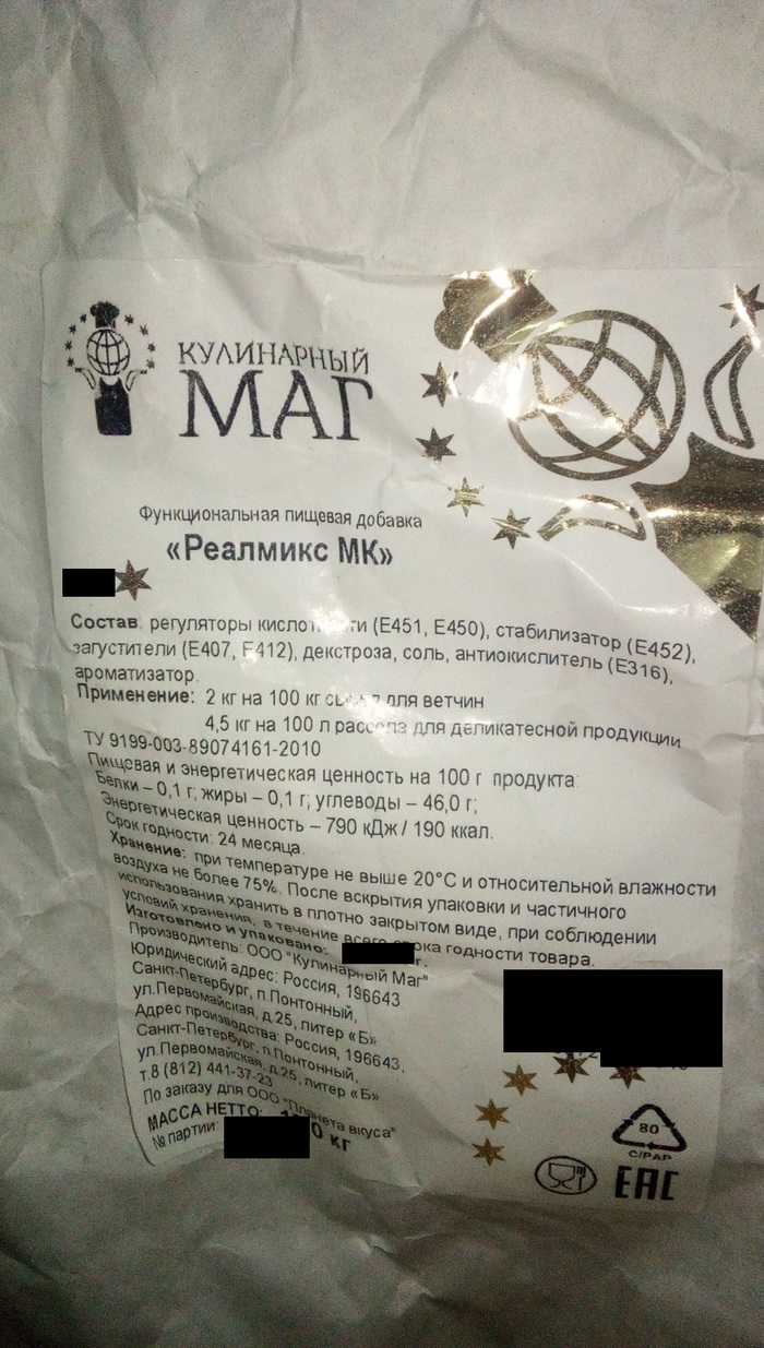 Магнит начал травить людей. Магазин, Магнит, Отрава, Обман, Химия, Деньги, Длиннопост