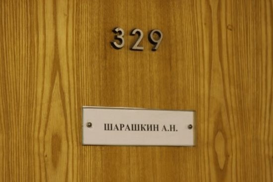 Шарашкина контора  русские, смысл, фразы