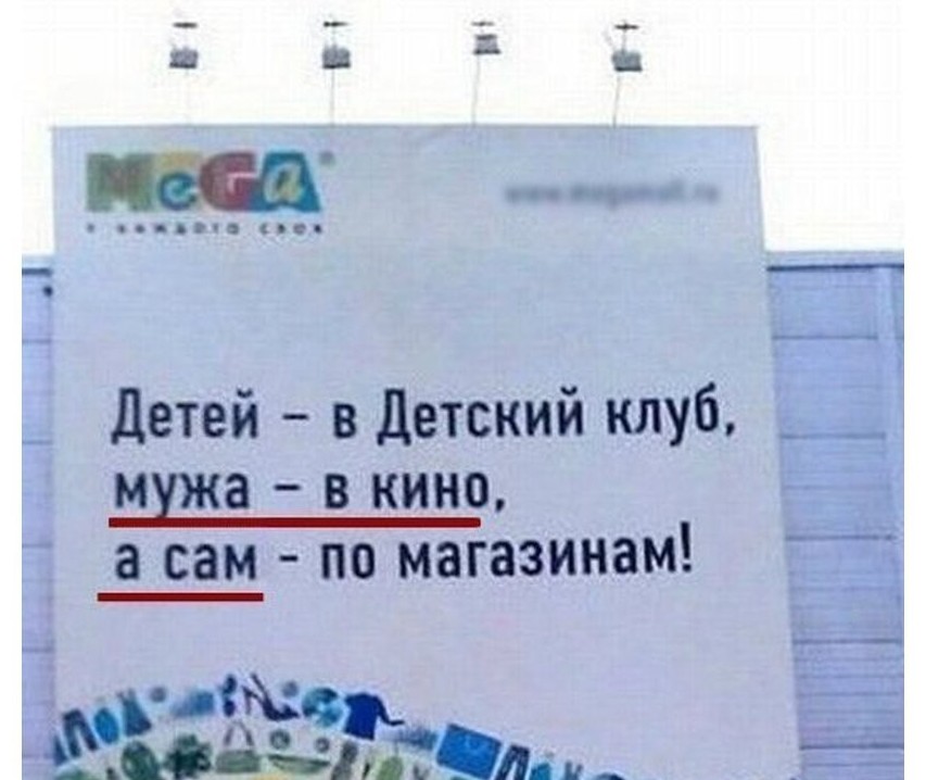 13. Толерантная МЕГА 13. Толерантная МЕГА идиоты, косяк, ляп, опечатка, русский язык, смешно, фото