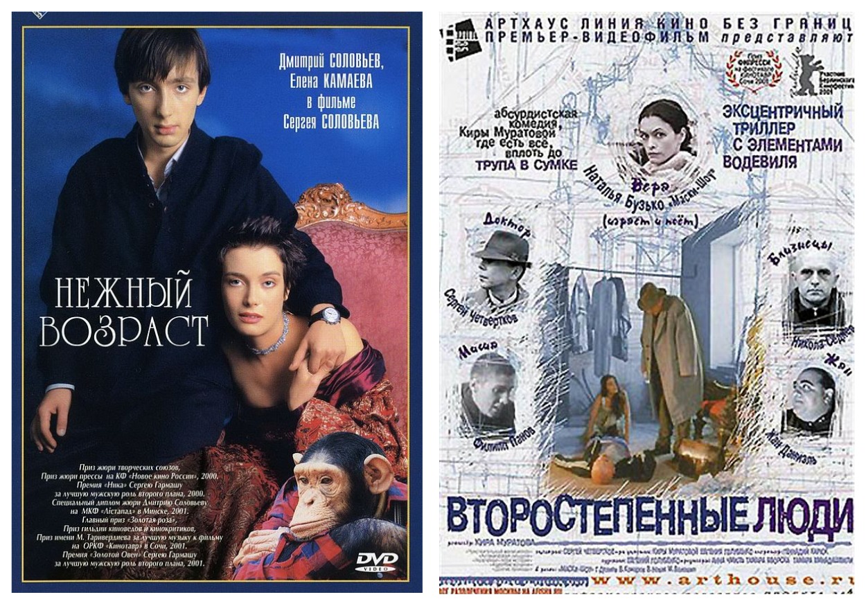«Кинотавр»: Краткая история российского кино на фоне истории страны «Кинотавр»: Краткая история российского кино на фоне истории страны