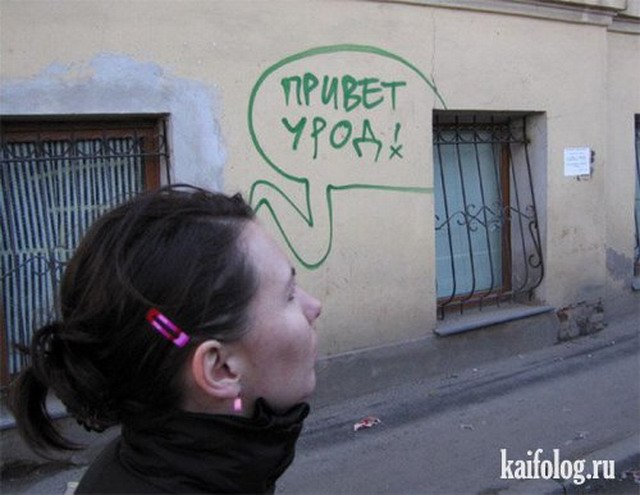 Чисто русские фото (80 фото) - Смешной