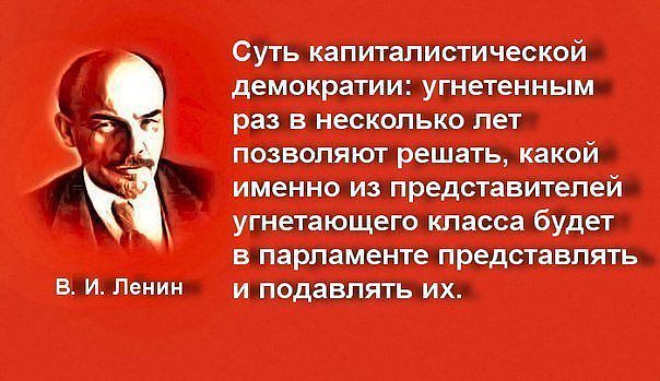 Соцсети про политику Соцсети про политику