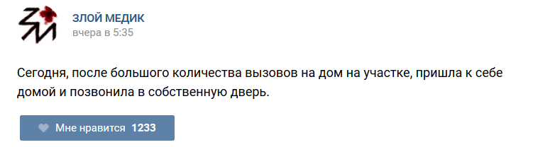 Истории врачей, Злой медик Истории врачей, Злой медик прикол, юмор