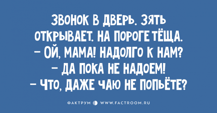 Десятка прекрасных анекдотов, вызывающая искренний смех Десятка прекрасных анекдотов, вызывающая искренний смех