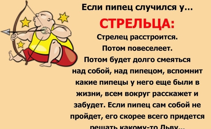 Позитивный гороскоп: как знаки Зодиака воспринимают неприятности Позитивный гороскоп: как знаки Зодиака воспринимают неприятности