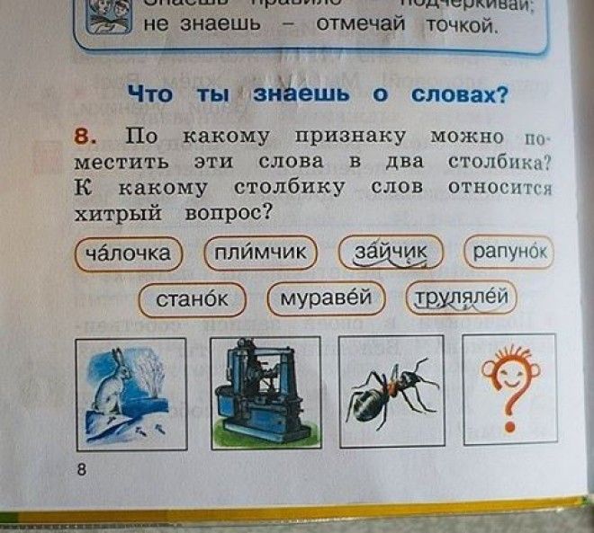 30 фото, где уровень бреда в современных учебниках просто зашкаливает 30 фото, где уровень бреда в современных учебниках просто зашкаливает