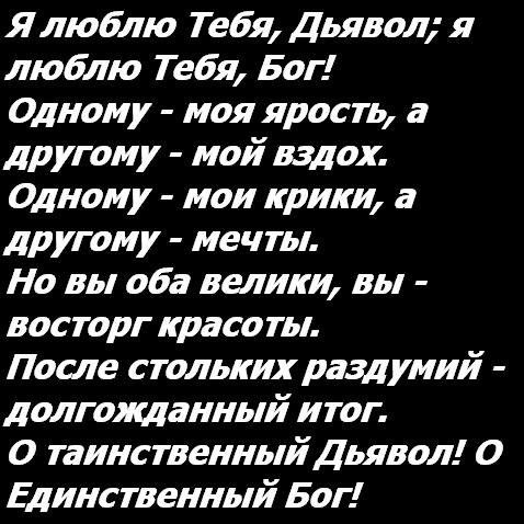 Стих одному мои крики Стих одному мои крики