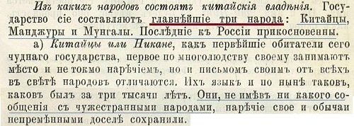 Откуда на Руси название "Китай"... Кто такие китайцы вообще... разглядываем китайскую стену... Откуда на Руси название "Китай"... Кто такие китайцы вообще... разглядываем китайскую стену...
