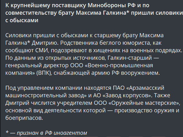 Вчера уже ближе к вечеру стало известно, что в доме у Галкина проходят обыски.-2