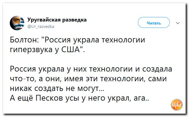 Соцсети жгут!!! Обзор ситуации в мире в ехидных скриншотах Соцсети жгут!!! Обзор ситуации в мире в ехидных скриншотах