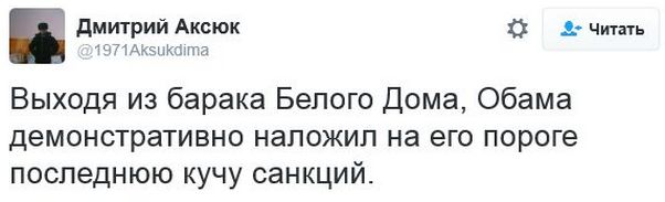 Соцсети про политику Соцсети про политику
