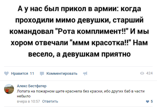 Прикольные комментарии из соцсетей Прикольные комментарии из соцсетей