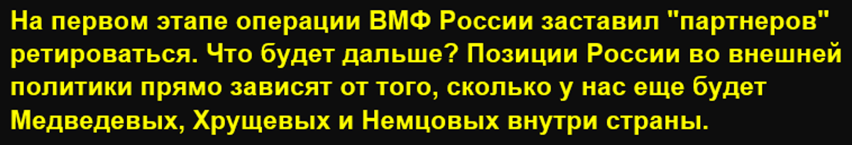 США объявили о начале военной операции FONOP против России