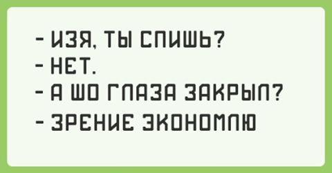 Задумал как-то раз 80-тилетний дед взять себе в жены 75-тилетнюю бабку Задумал как-то раз 80-тилетний дед взять себе в жены 75-тилетнюю бабку