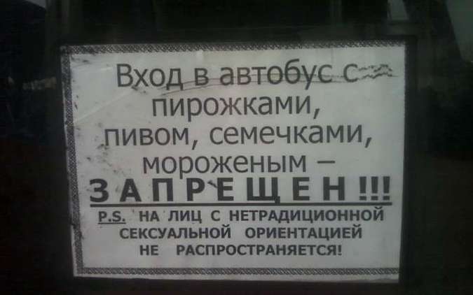 Забавные объявления из маршруток (30 фото) Забавные объявления из маршруток (30 фото)