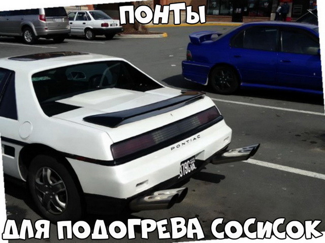Автовсячина Автовсячина Автовсячина, авто, автомобиль, машина, прикол