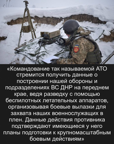 Украинская армия дорого заплатила за попытку прорвать оборону ДНР Украинская армия дорого заплатила за попытку прорвать оборону ДНР