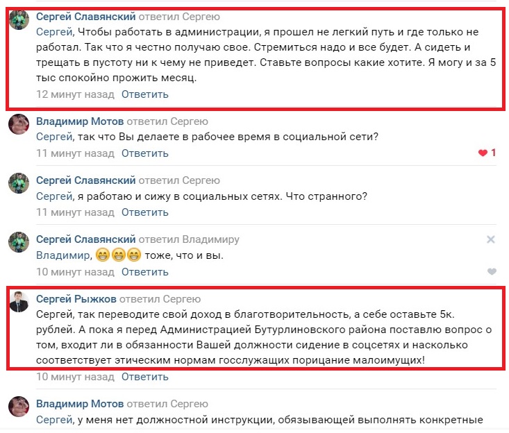 Чиновник назвал нытиками людей с доходом до 15 тысяч Чиновник назвал нытиками людей с доходом до 15 тысяч