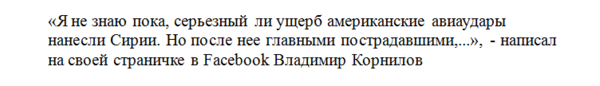 Алекс Джонс «взорвался»: Русские «белые рыцари», а мы агрессоры Алекс Джонс «взорвался»: Русские «белые рыцари», а мы агрессоры