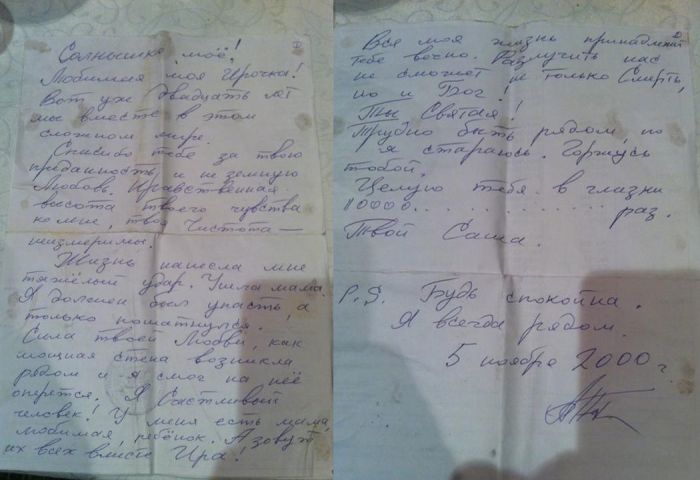 Александр и Ирина Пороховщиковы: 30 лет неспокойного счастья, закончившегося трагедией