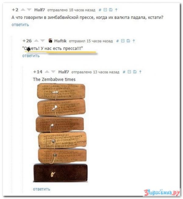 Убойная подборочка прикольных и сатирических комментариев из соц.сетей о злободневном Убойная подборочка прикольных и сатирических комментариев из соц.сетей о злободневном