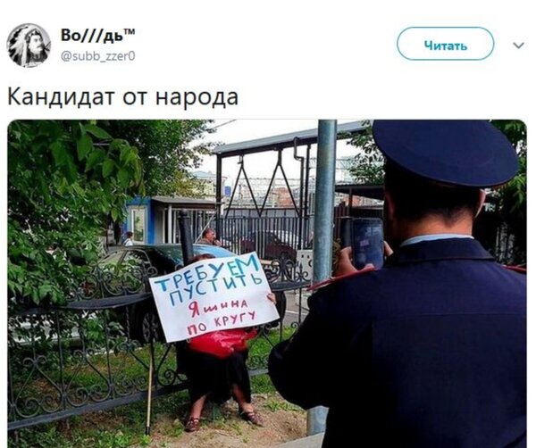 Твиттер