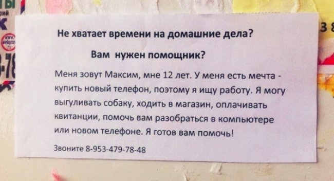 16 смешных объявлений и предупреждений