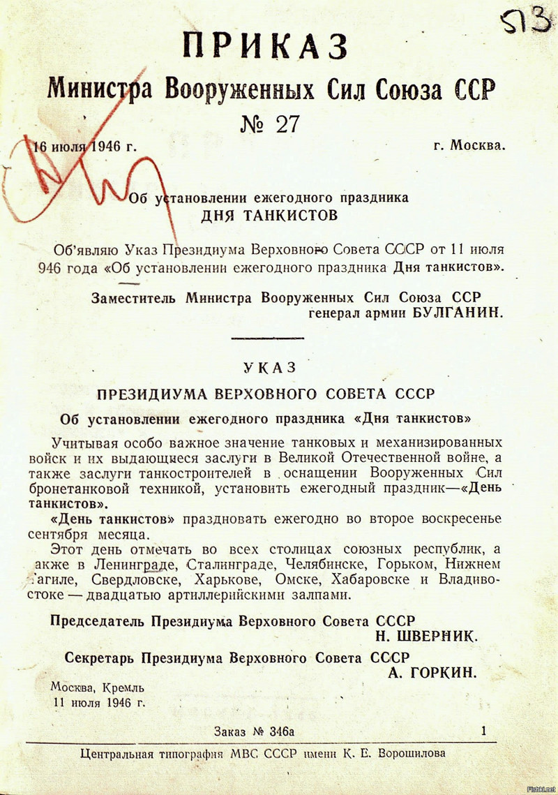 Огнем и железом: дерзкий рейд танка Т-28 по захваченному немцами Минску Огнем и железом: дерзкий рейд танка Т-28 по захваченному немцами Минску День танкиста, Т-28, вов, история